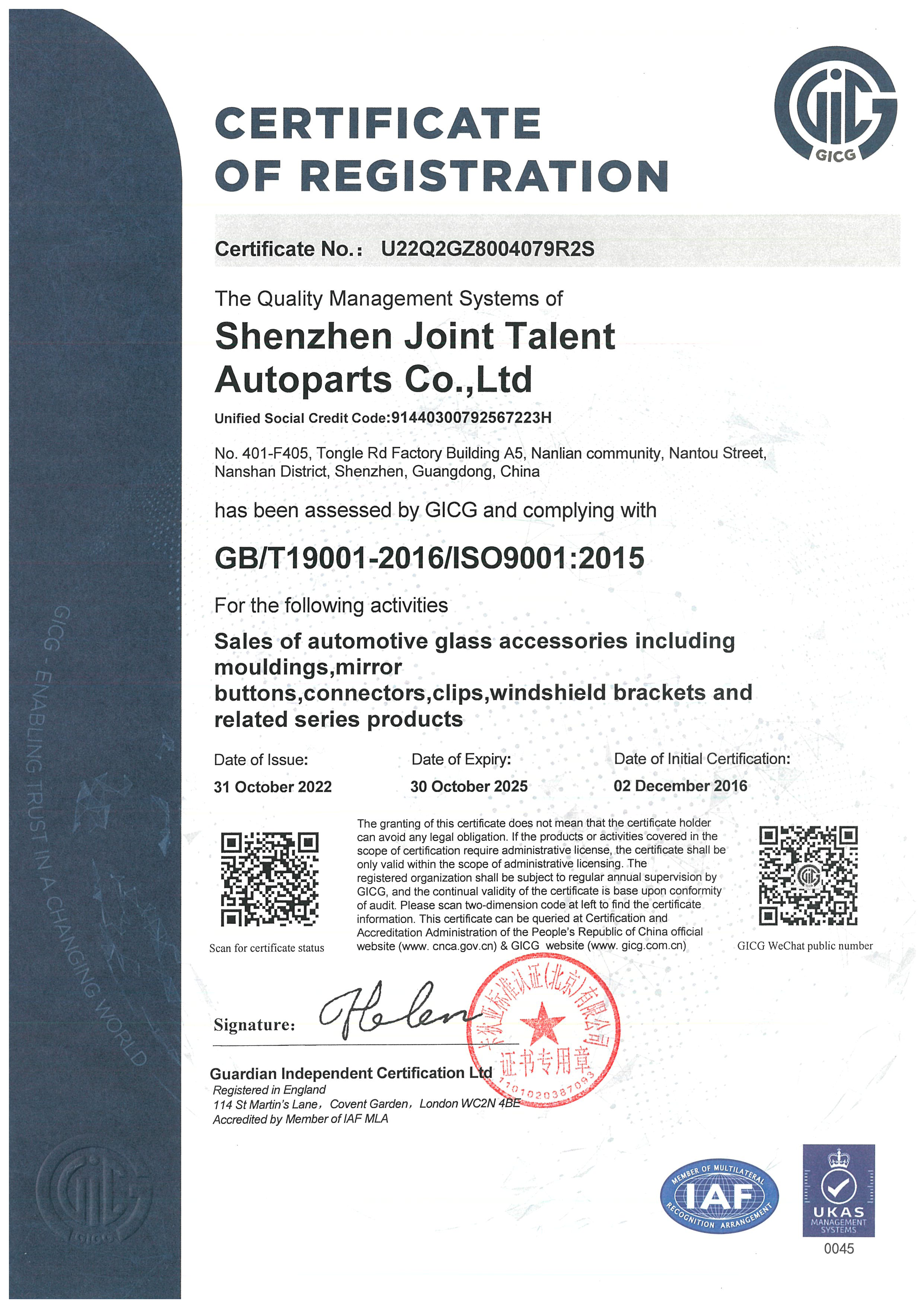 深圳联智汽车ISO 9001 证书-2022_页面_2.png